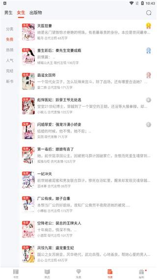 追更小说 v5.4.4