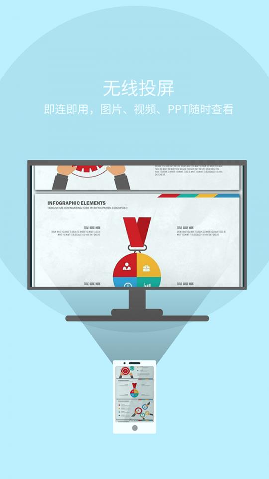 雨燕投屏 v6.0.2