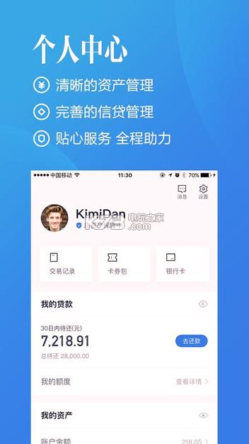 百度有钱花 v3.0.4