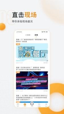 掌中惠州 v3.2.4