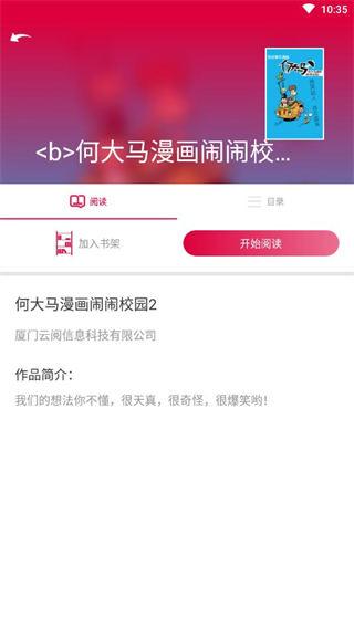 神笔动漫 v3.2.3
