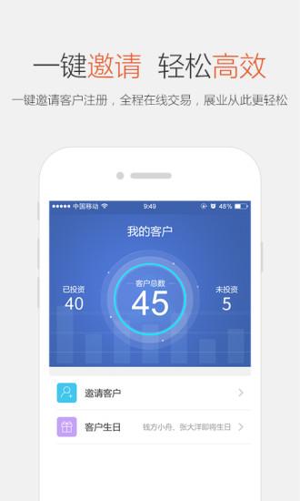 方舟理财师 v3.4.2