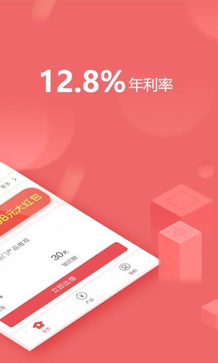 票据宝金融 v3.5.2