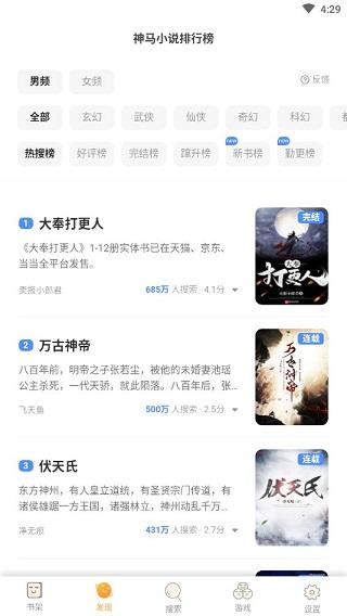 嗨追书 v4.2.4