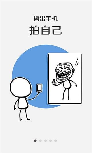 围观党 v4.3.3