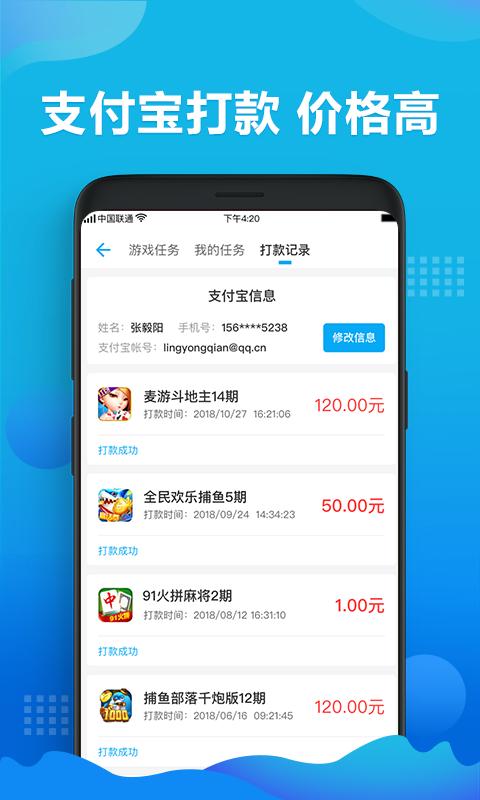 天天赚零花 v6.4.2