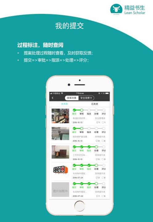 精益书生 v6.4.4