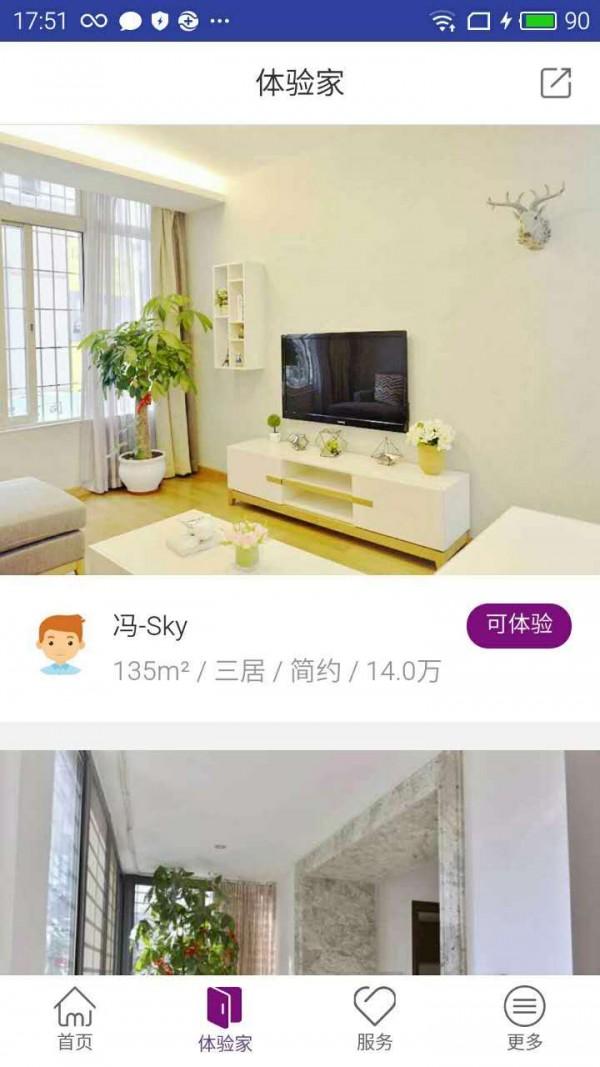 美家效果图 v3.4.1