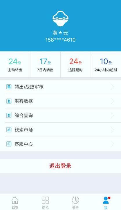 车巡IMS v3.1.4