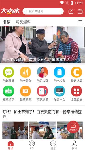 大响水 v4.4.2
