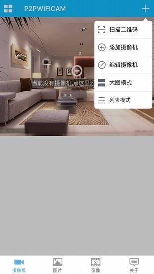 plug2cam摄影 v3.4.3