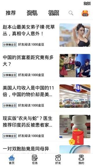 黑豆AheadOf v4.2.1