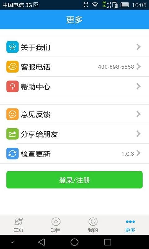 微投天下 v3.4.1