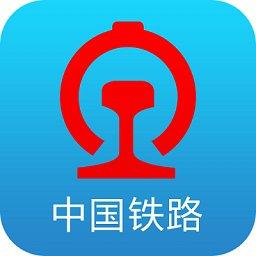 12306火车票