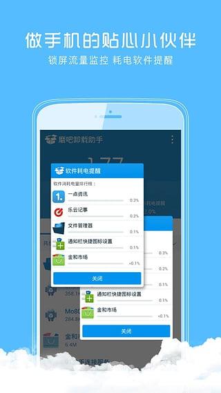 程序卸载助手 v3.4.1