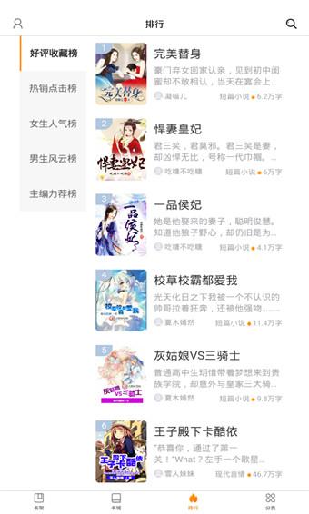 小说帮 v4.5.4