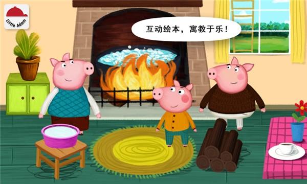阳阳儿童识字绘本故事 v3.0.3