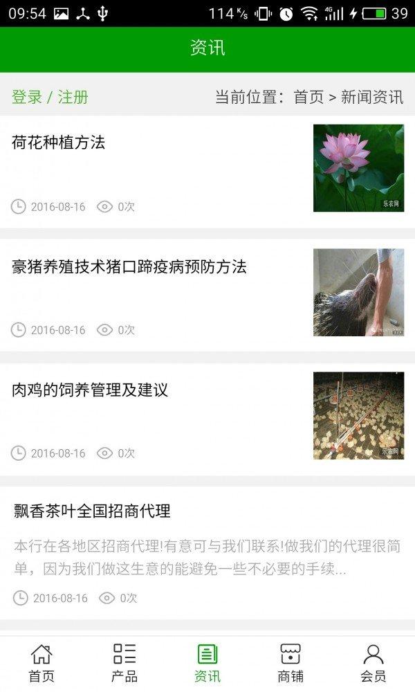 黄石生态农产品 v4.0.3