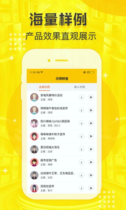 配音鸭 v6.3.2