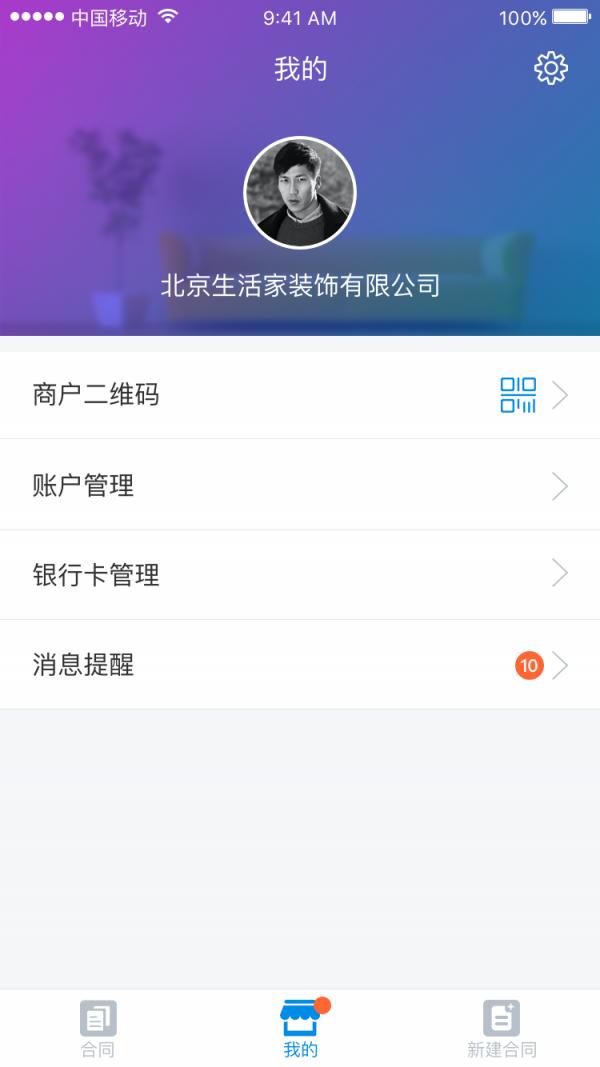 元宝e家商户 v5.3.4