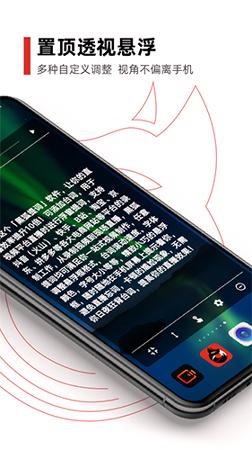黑狐提词 v3.0.2