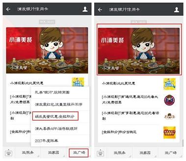 浦大喜奔信用卡 v3.4.2