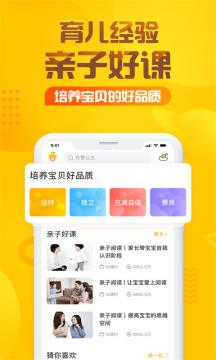 宝宝经典儿歌mp3 v3.4.3