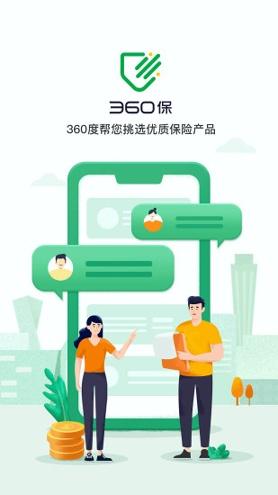 360保险 v6.5.3