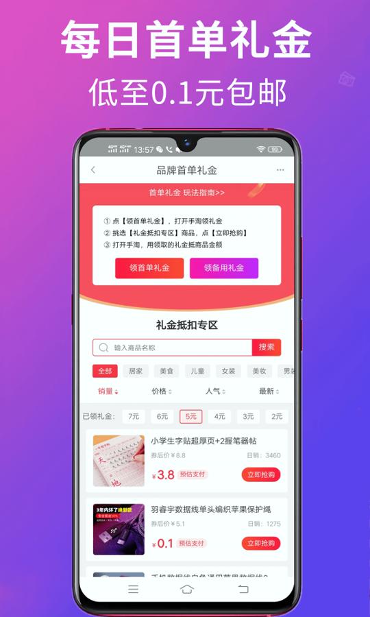 高拥联盟 v5.4.3