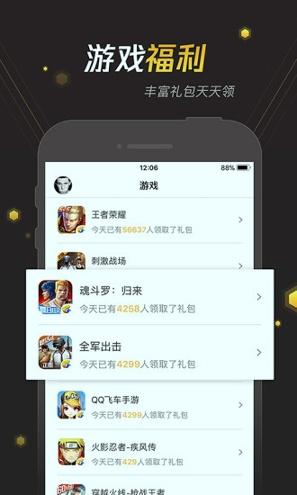 手游宝 v4.1.3