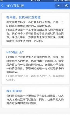 HGS互助链 v6.0.4