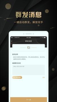 微商客源 v3.4.1