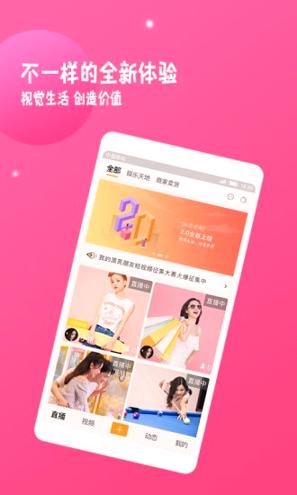 蜜柚免费版视频 v4.1.1