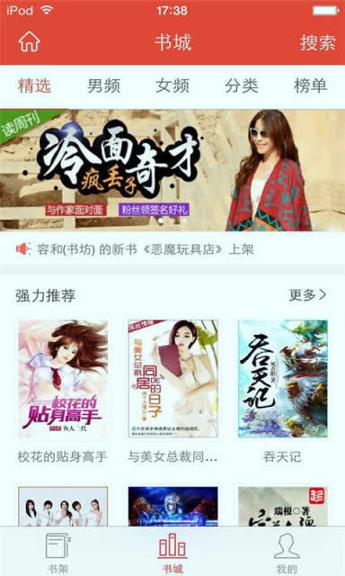 51小说阅读器 v5.2.3