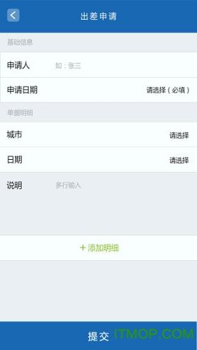 易审批