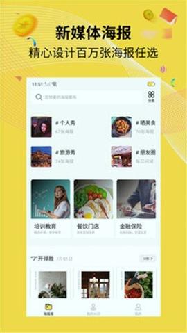 水印海报 v6.4.3