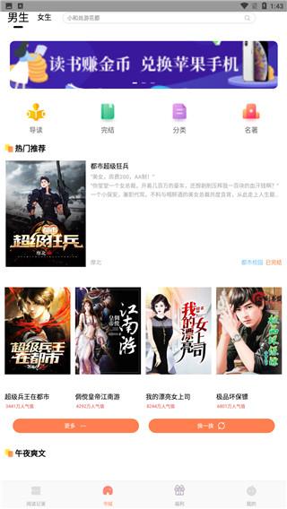 千汇小说 v3.0.1