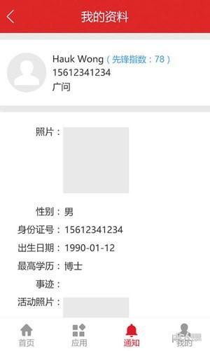 浙商党建 v5.5.3