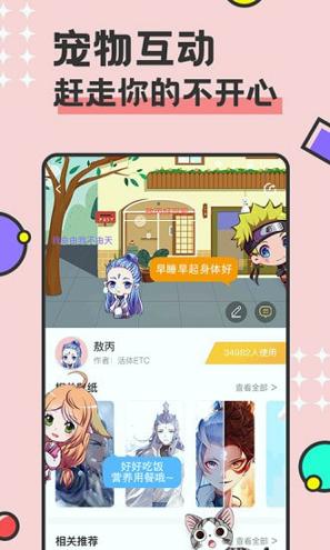 免费桌面宠物 v4.4.2