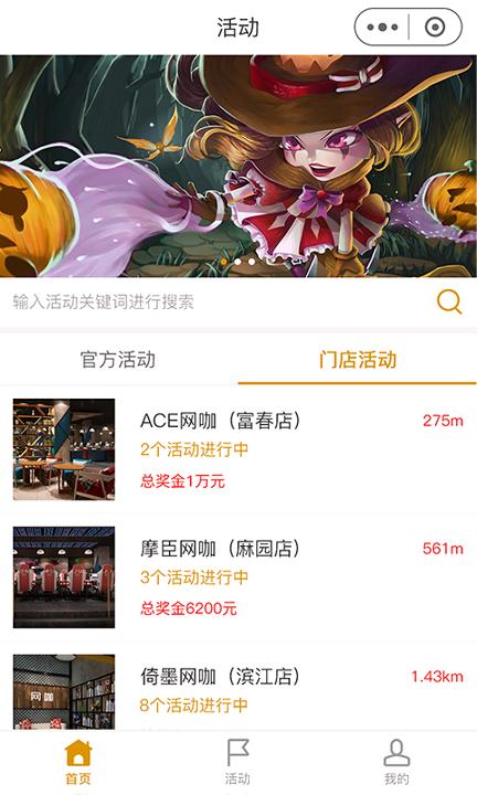 逆竞 v4.2.2
