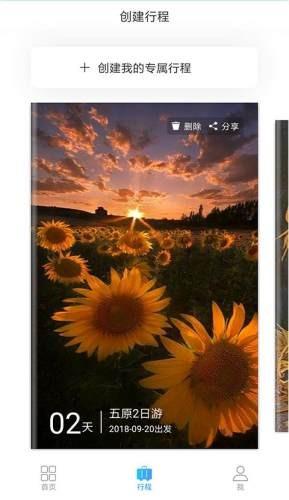 天赋河套 v5.0.1