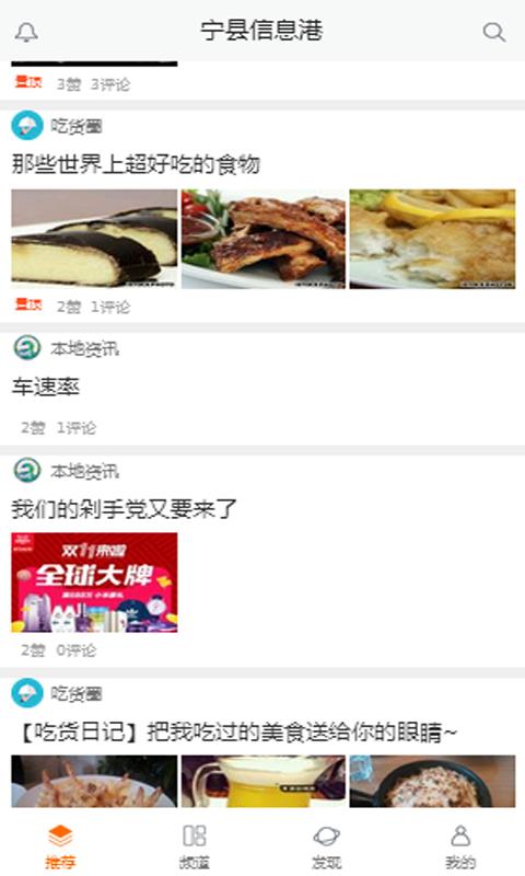 宁县信息港 v3.5.1