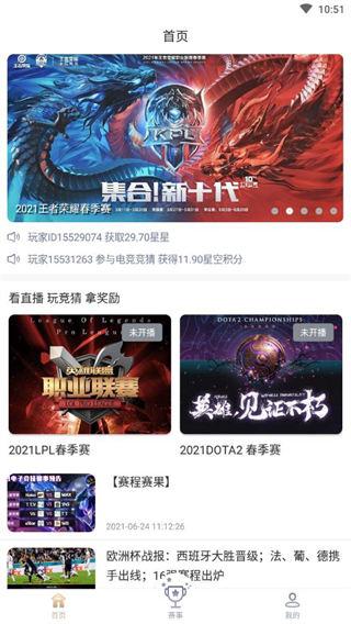 星际竞技 v6.5.4