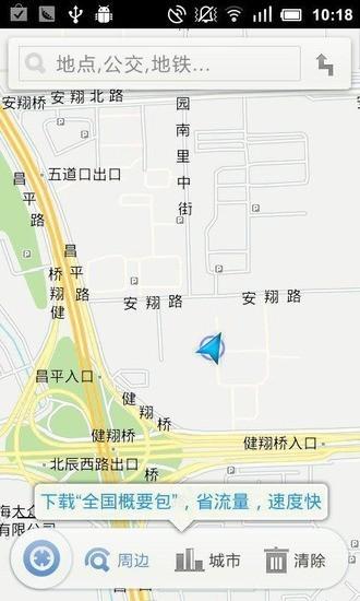 离线地图 v4.0.3