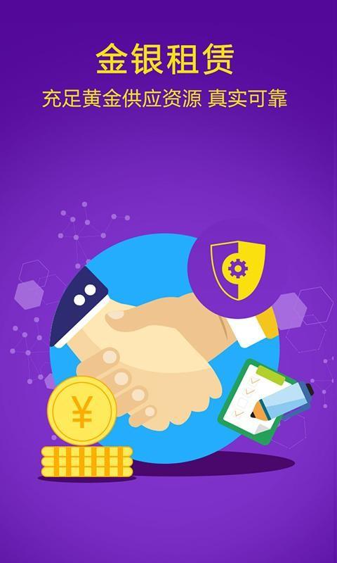 紫金金行 v4.3.4