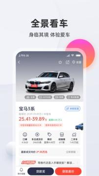 买车宝典手机版