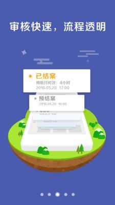 速赔宝 v4.4.2