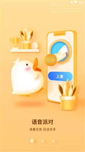 来玩鸭 v3.3.2