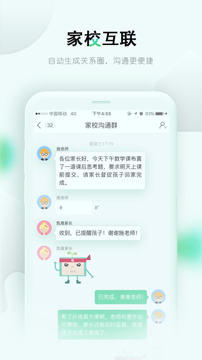 乐桃 v4.5.3