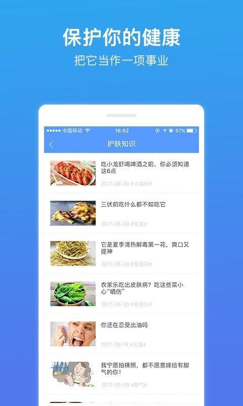 想看就看 v6.4.4